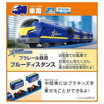 Amazon | タカラトミー プラレール キミのまちをうごかそう